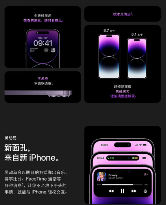 iPhone14Pro渐变紫多少钱（iphone14紫色多少钱）