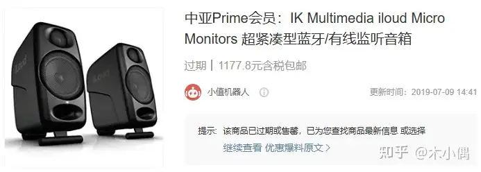 iLoud Micro Monitor音箱在3寸箱里到底什么水平？是真好还是KOL太能吹