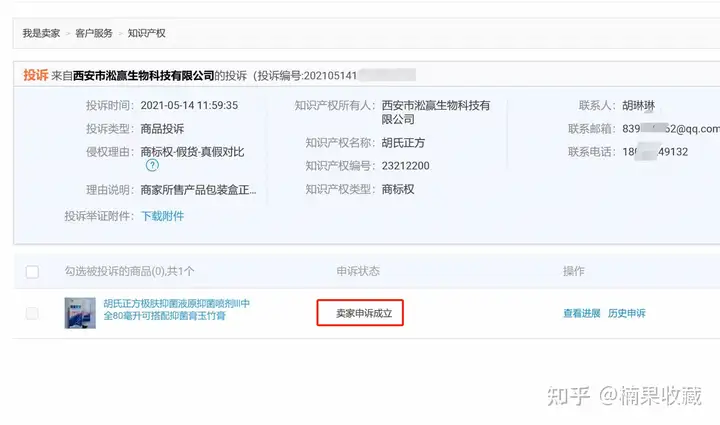 电商知产-普通玩家的弯道机会