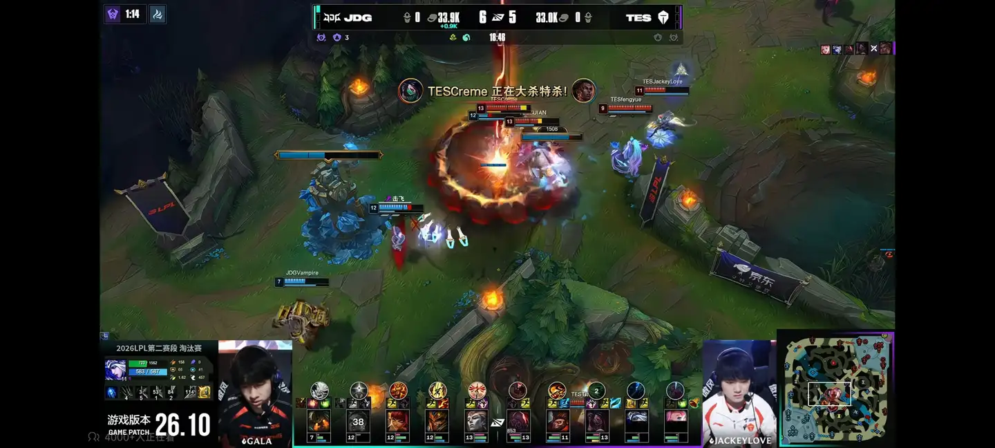 LPL2026赛季第二赛段淘汰赛JDG 1:3 TES，如何评价这场比赛？