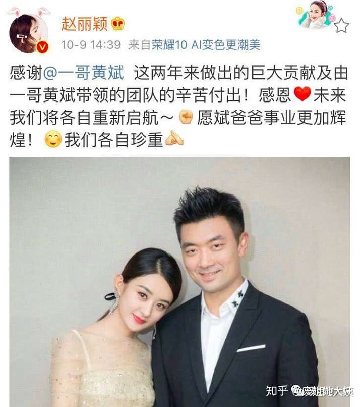 今天,赵丽颖和经纪人黄斌宣布结束合作.