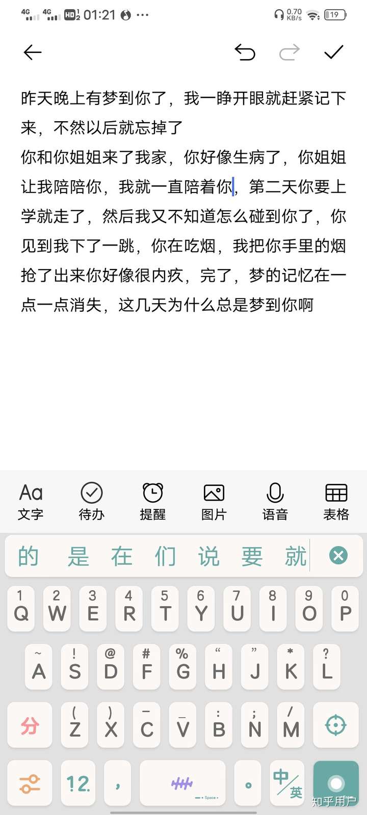 一直夢到同一個人,是因為對方在遺忘你嗎? - 知乎