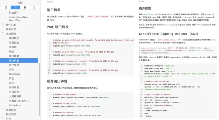 大佬力作!Kubernetes(K8S)学习手册,千人收藏!插图9 大佬力作!Kubernetes(K8S)学习手册,千人收藏!插图9