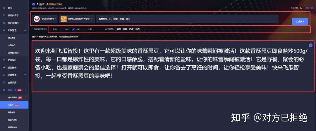 抖音直播带货话术该怎么说 2023直播带货的话术技巧大全分享