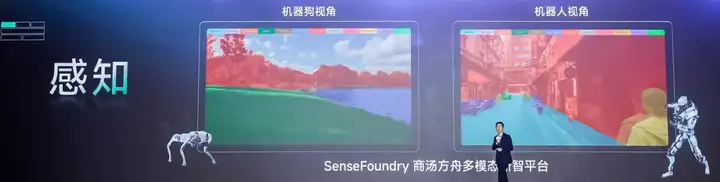 机器人WAIC现场抢活讲PPT？商汤悟能具身智能平台让机器人「觉醒」