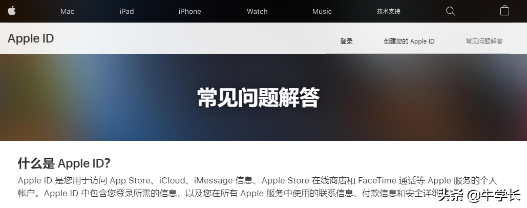 如何创建apple id（苹果id账号怎么创建）