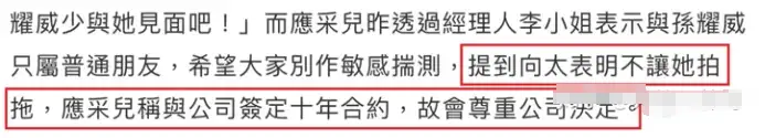 应采儿性格豪放被豪门抢着娶，弃豪门嫁给混混连生二胎，与男友当街打架博出位？