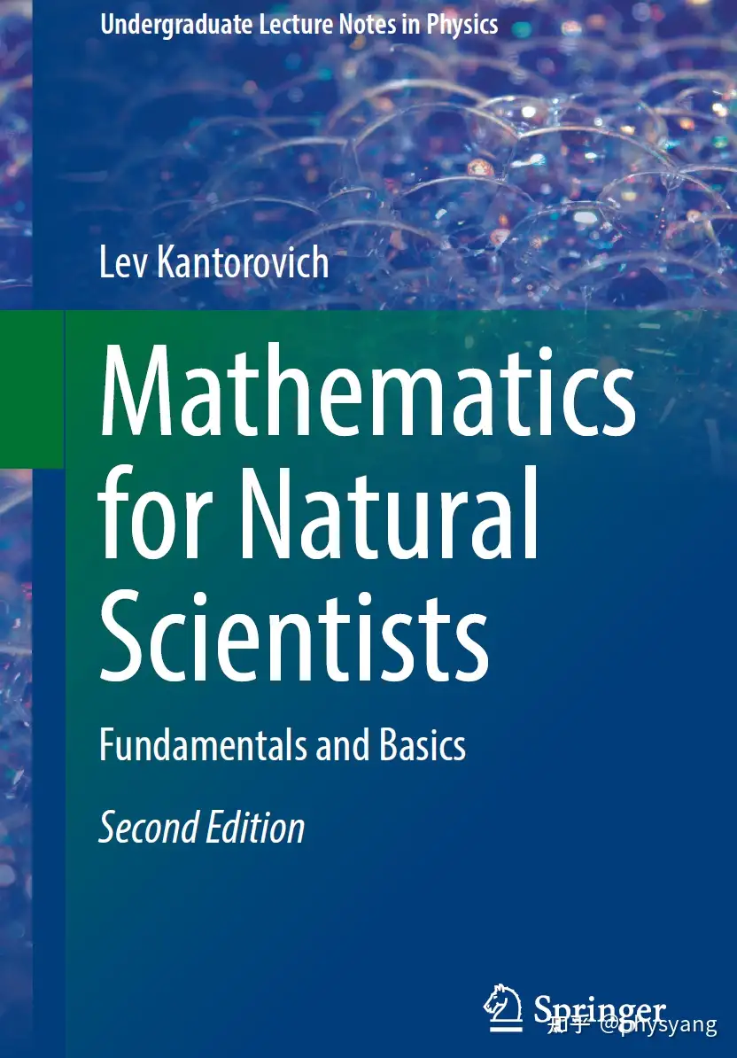 物理专业书库模板（2）：数学物理书籍推荐、书单介绍（包含数学物理 