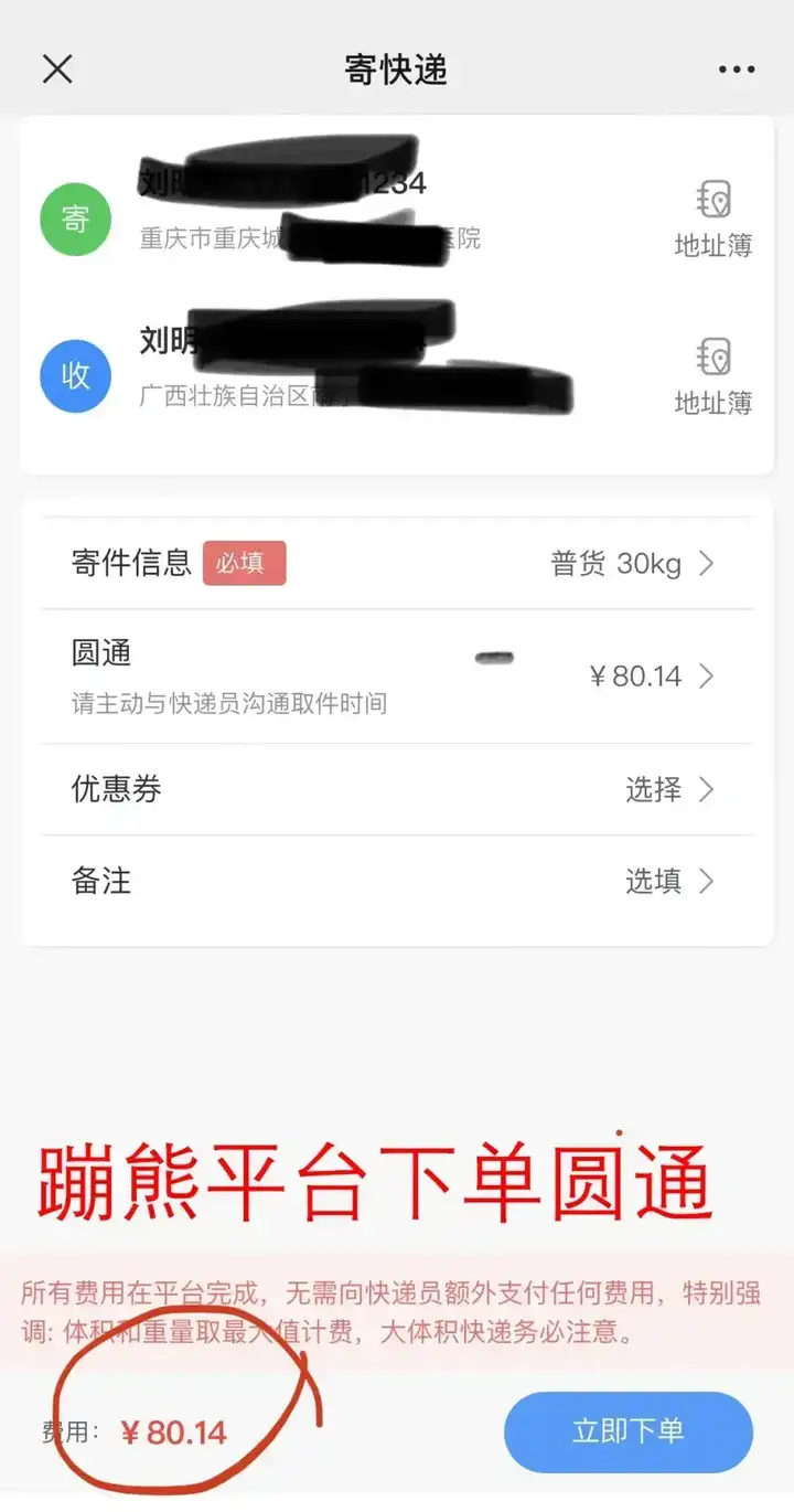 开网店怎么和快递合作便宜？快递多少量可以谈到2元