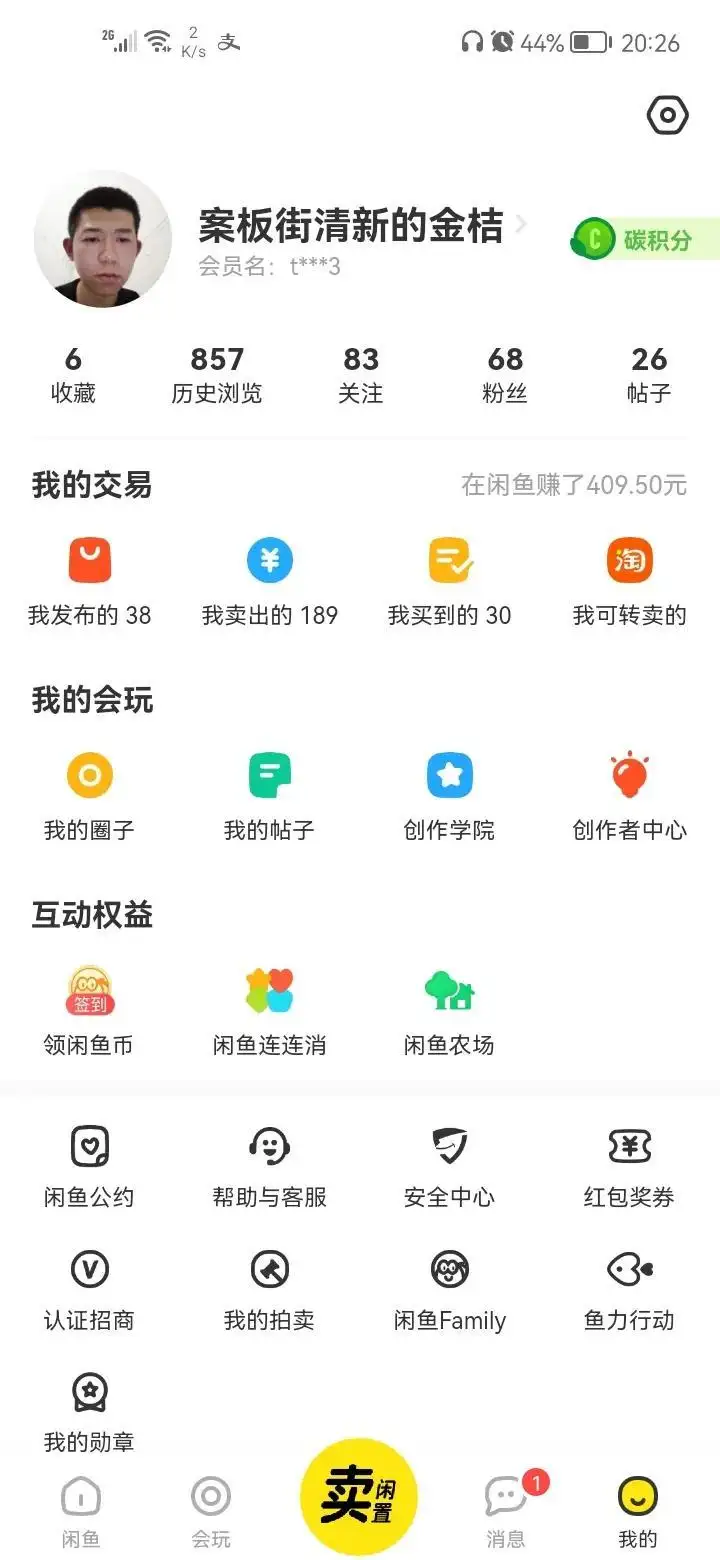 闲鱼币有什么用 100闲鱼币相当于多少钱