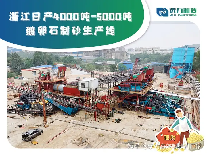 一篇读懂(时产100吨制砂机多少钱一台)制砂机时产150吨多少钱一台,(图1) 一篇读懂(时产100吨制砂机多少钱一台)制砂机时产150吨多少钱一台,(图1)