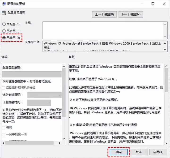 怎么关闭win10自动更新（停用Windows更新功的操作步骤）