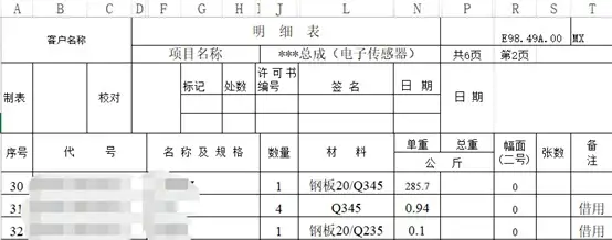 2024澳门资料大全正版资料