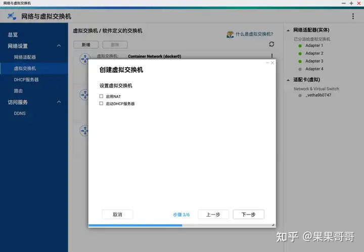 最便宜的家庭万兆局域网络+NAS环境搭建