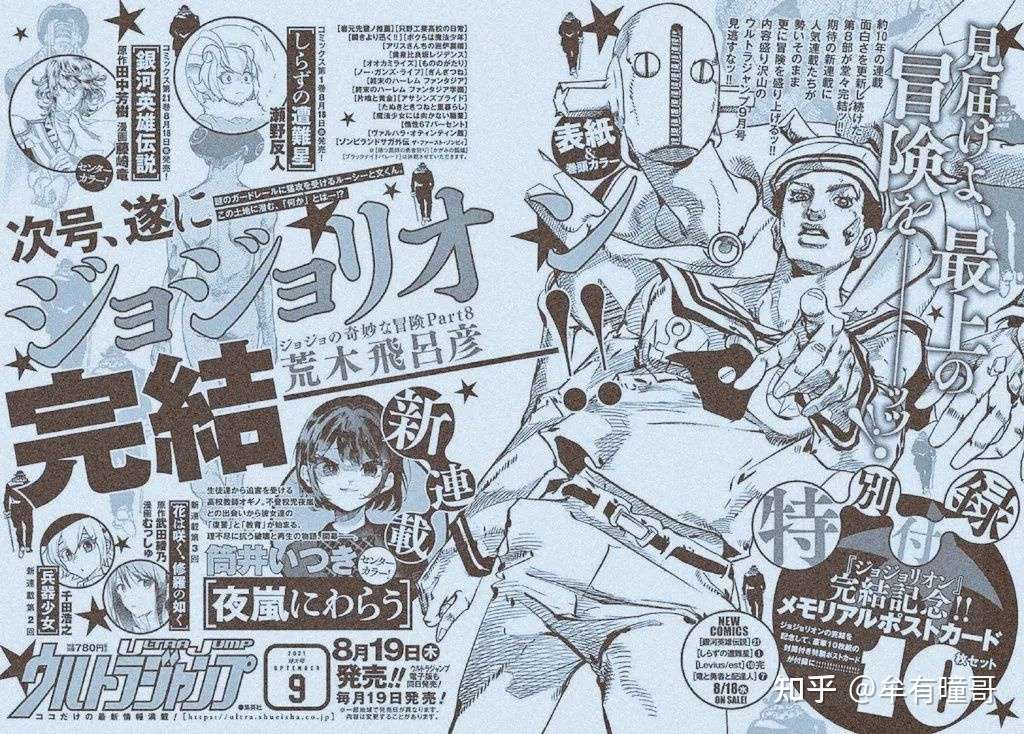 ジョジョ 第1部 第8部 完結 全巻セット Maquillajeenoferta Com