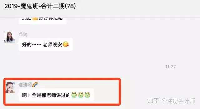 高顿CPA：注册会计师考试已经结束，这几位老师的押题真的太准了！