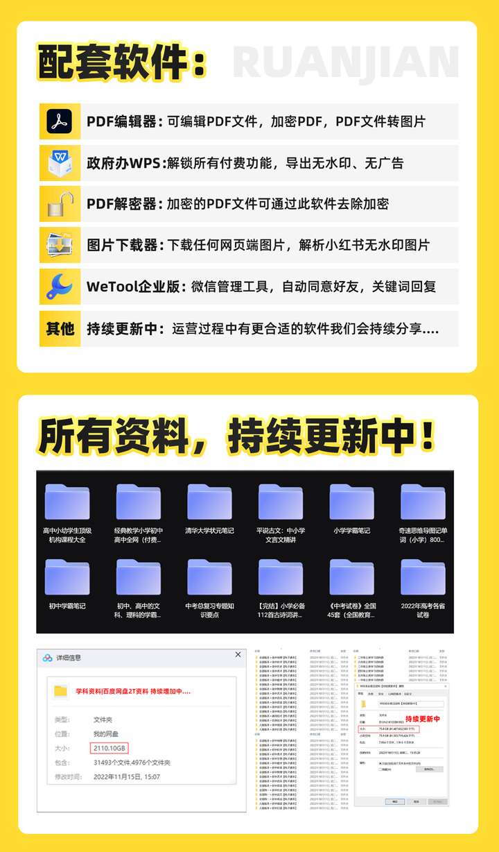 图片[6]-最新k12学科资料变现项目(资料+软件+教程)：双平台操作年入50w-暗冰资源网