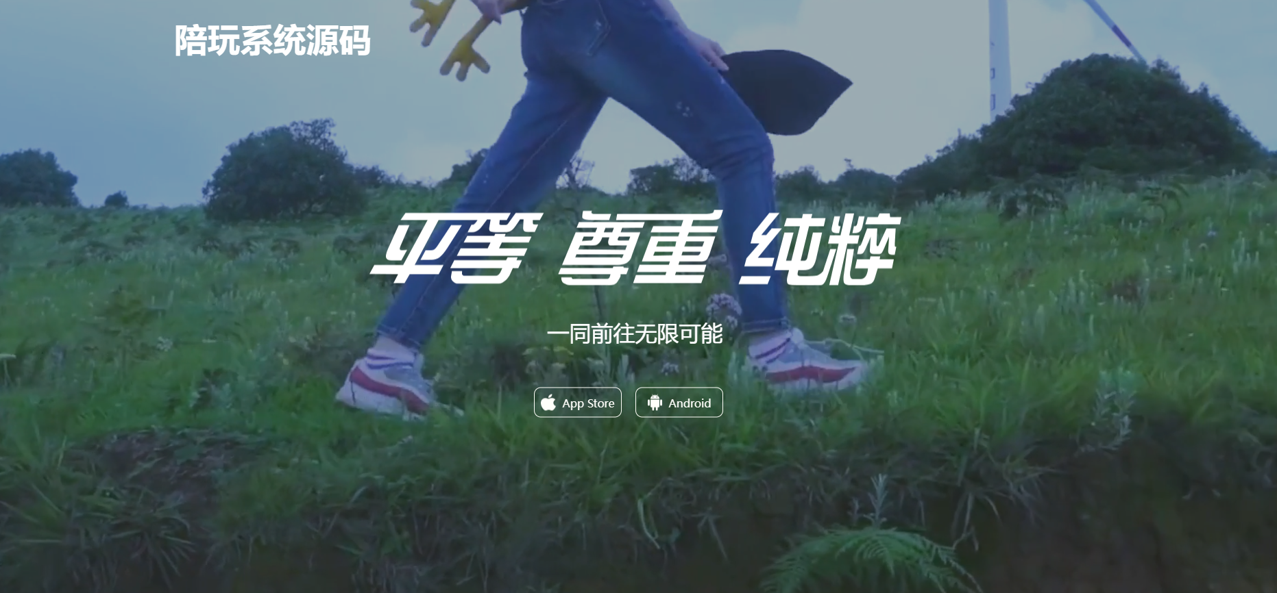 图片[2]-游戏陪玩系统源码开源版，包括APP-站长源码