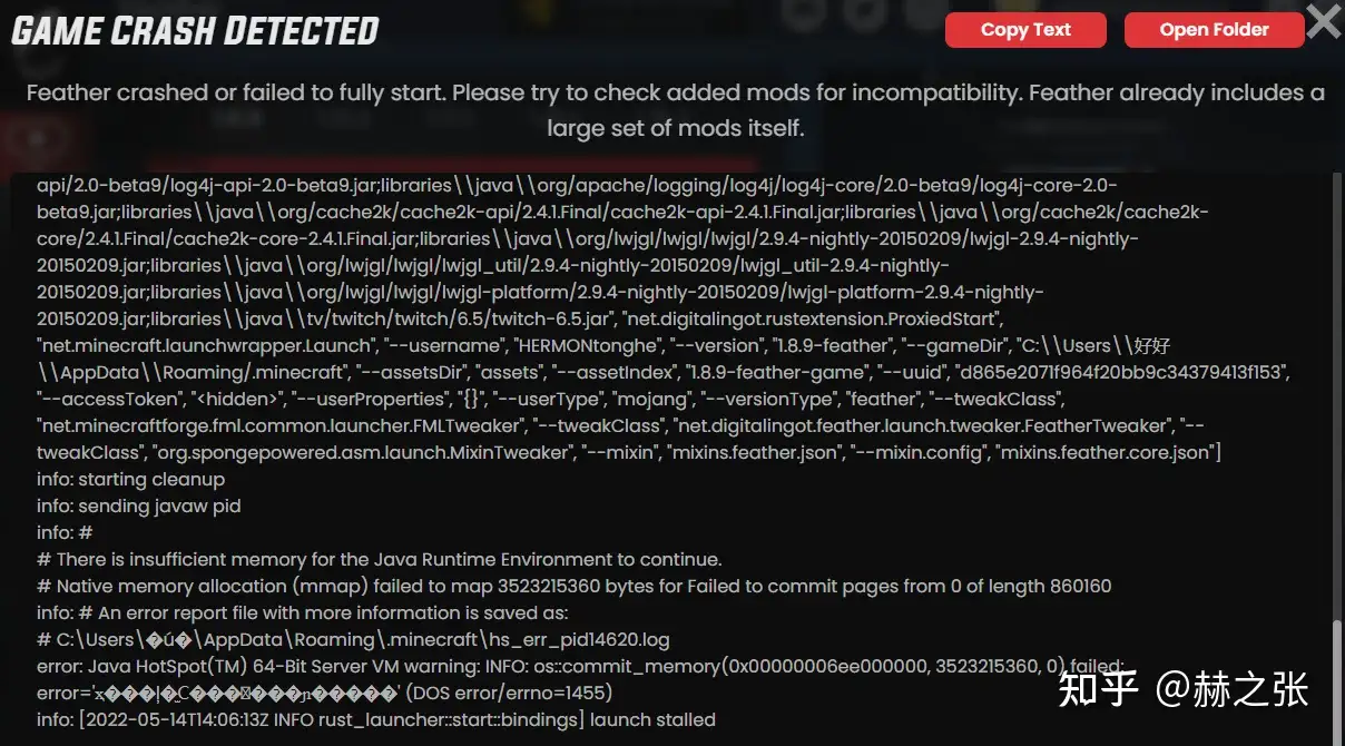 Feather Client启动器报错怎么办？ - 知乎