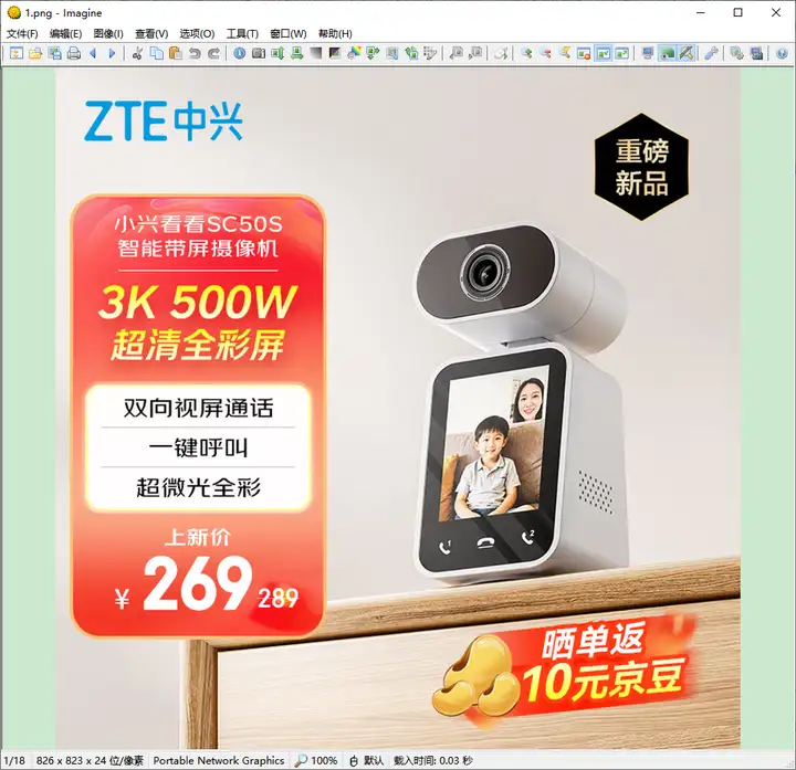 把系统那个难用的照片查看器换掉吧，这个免费替代品强太多了