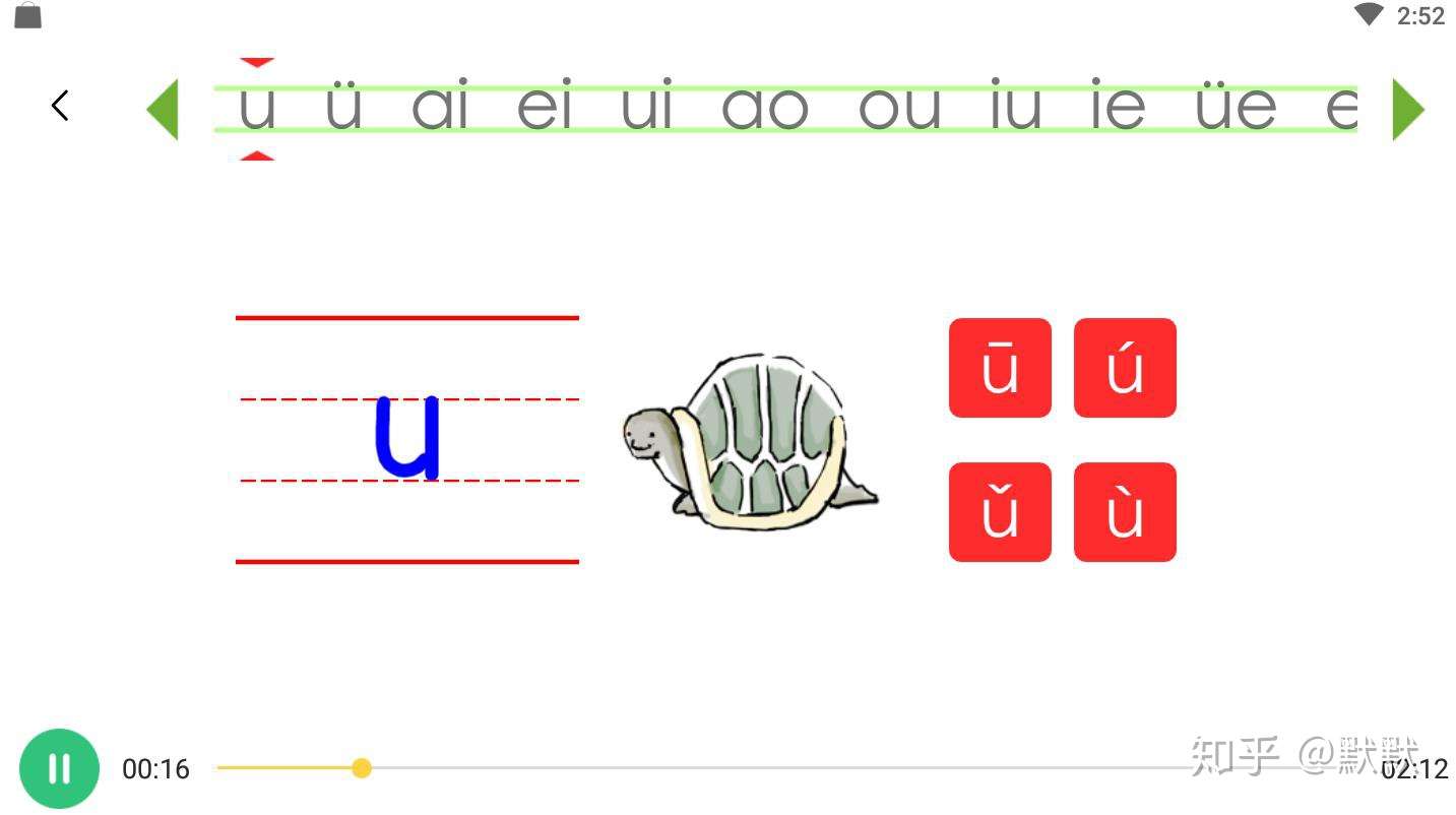 一起学拼音 I U U 单韵母发声特点 知乎