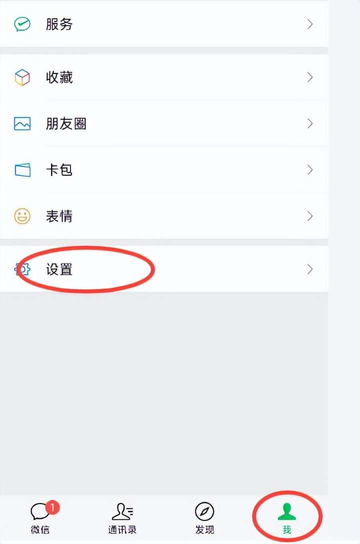 微信电话铃声怎么设置？微信怎么设置对方听到手机铃声