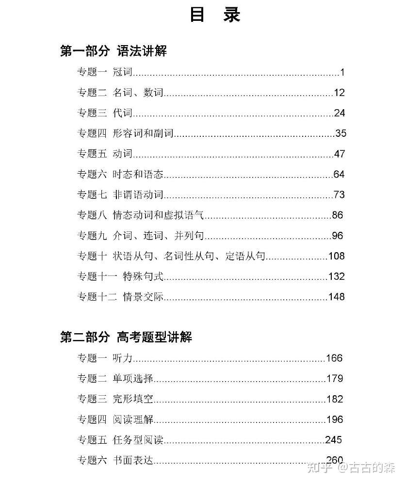🔥 全网最精华的高中学霸笔记资料