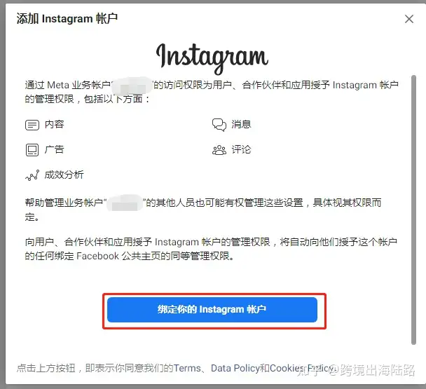 Facebook Ads Facebook商务管理平台绑定instagram 知乎