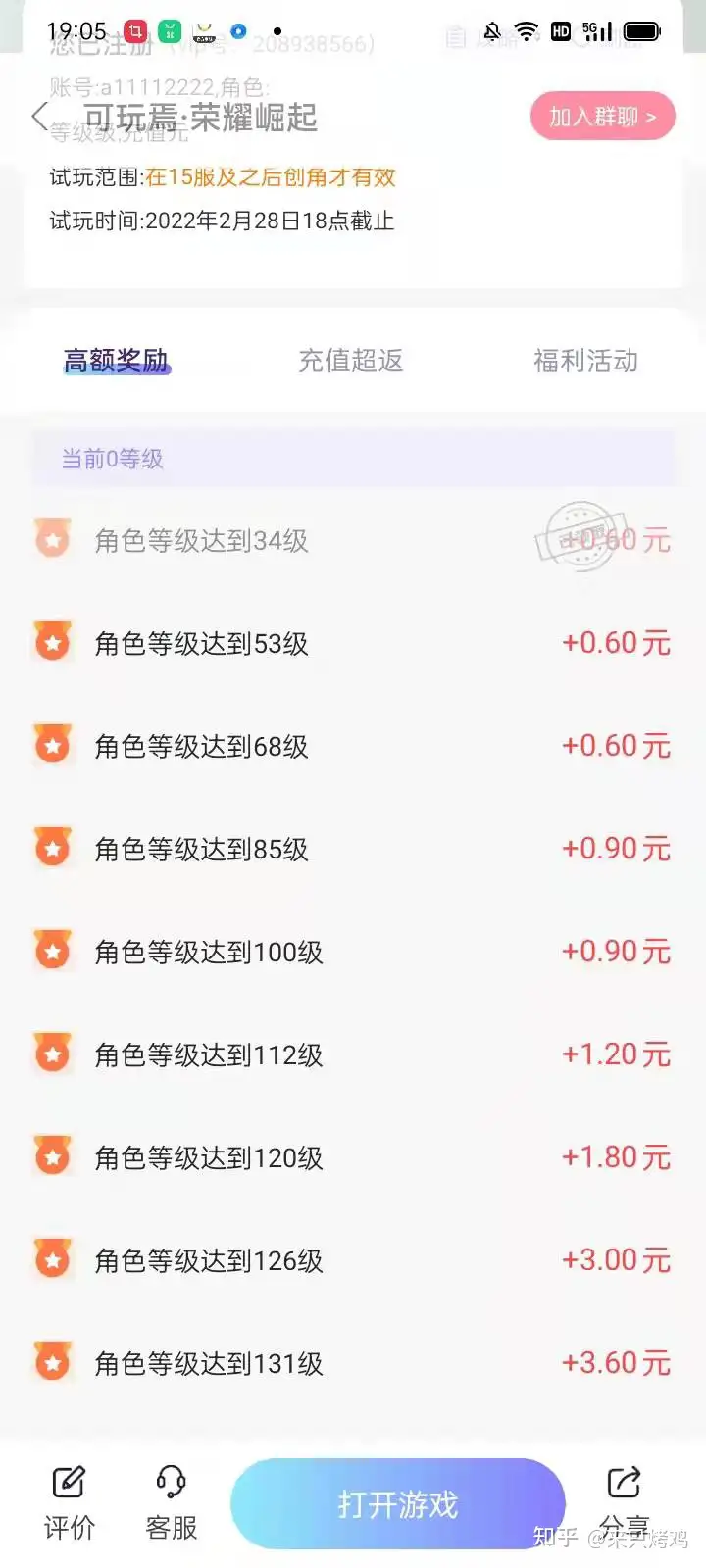 打游戏伙同本业?手机游戏试验员能干!(图2) 打游戏伙同本业?手机游戏试验员能干!(图2)