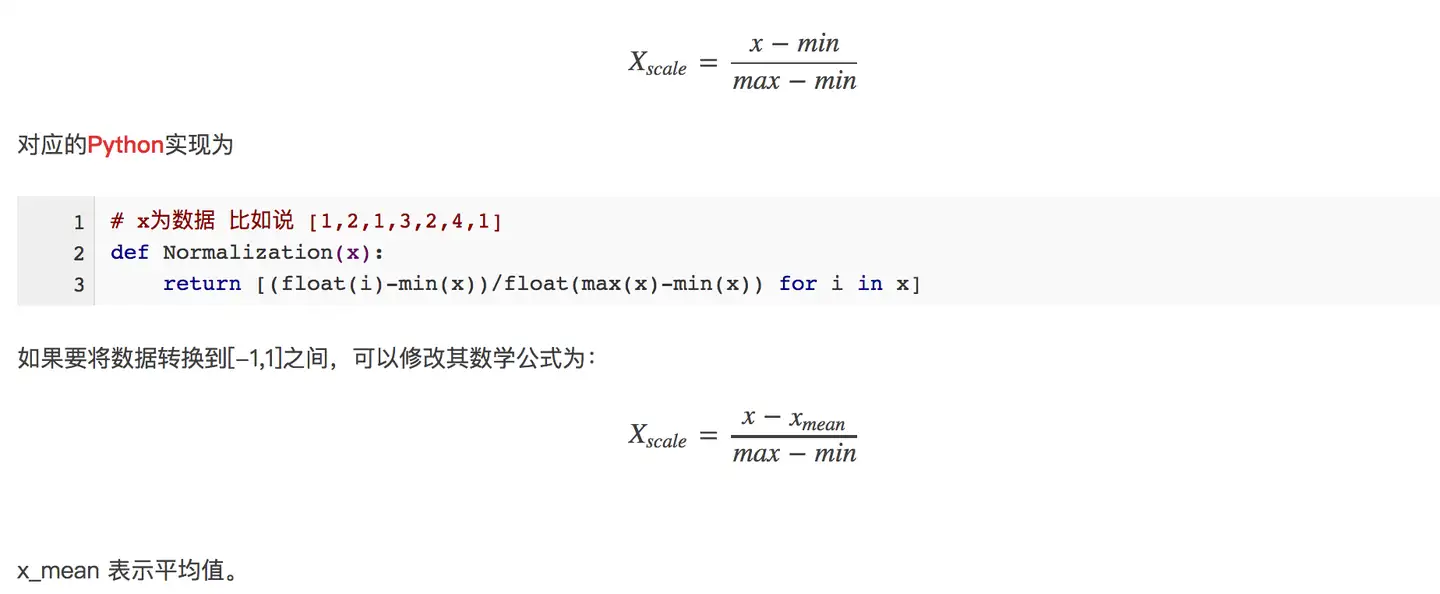 数据归一化和其在sklearn中的处理 知乎