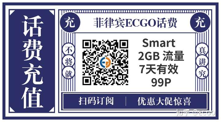 菲律宾话费 – Smart 套餐大全插图 菲律宾话费 – Smart 套餐大全插图