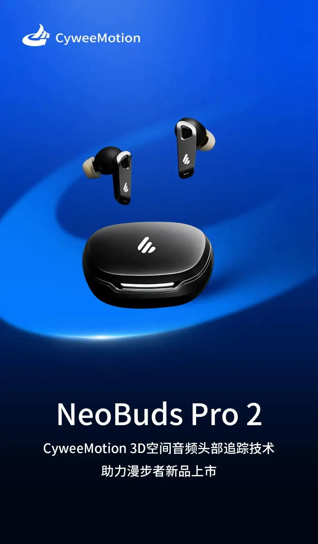 CyweeMotion x EDIFIER | 多维头部追踪，成就不凡的NeoBuds Pro 2 - 知乎