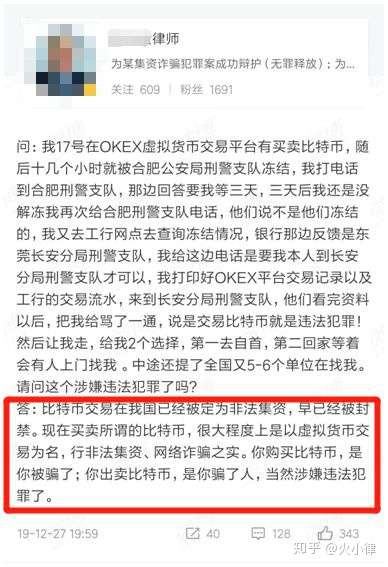 虚拟货币 || 银行卡被冻？怎么办？