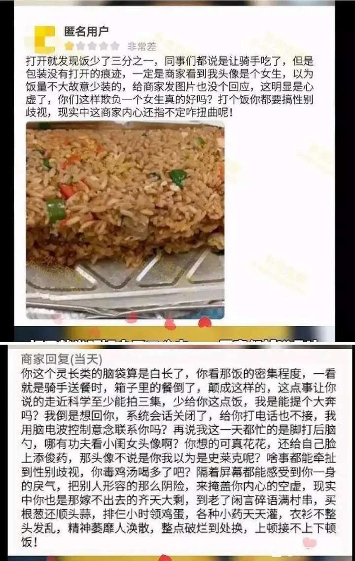 无脏字回复恶意差评（外卖差评回复语大全商家）