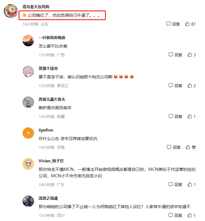 李子柒归来仍是顶流，部分网友留言很酸-墨铺