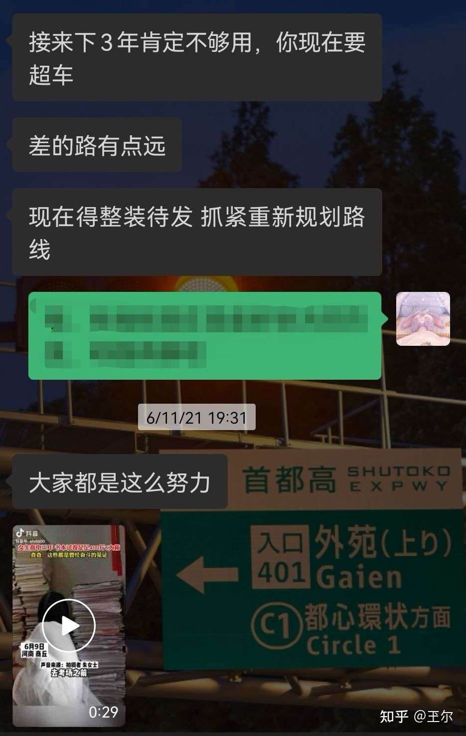 插班生考试失败又怎样 知乎