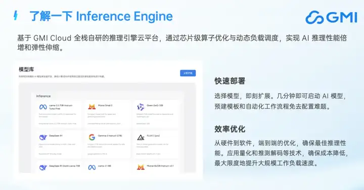 从趋势洞察到技术实践，如何加速 AI 应用的全球化征程？| GMI Cloud 年中发布会