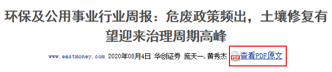 快速熟悉一个行业!这几个网站,帮你找到各行业的分析研究报告。插图12 快速熟悉一个行业!这几个网站,帮你找到各行业的分析研究报告。插图12
