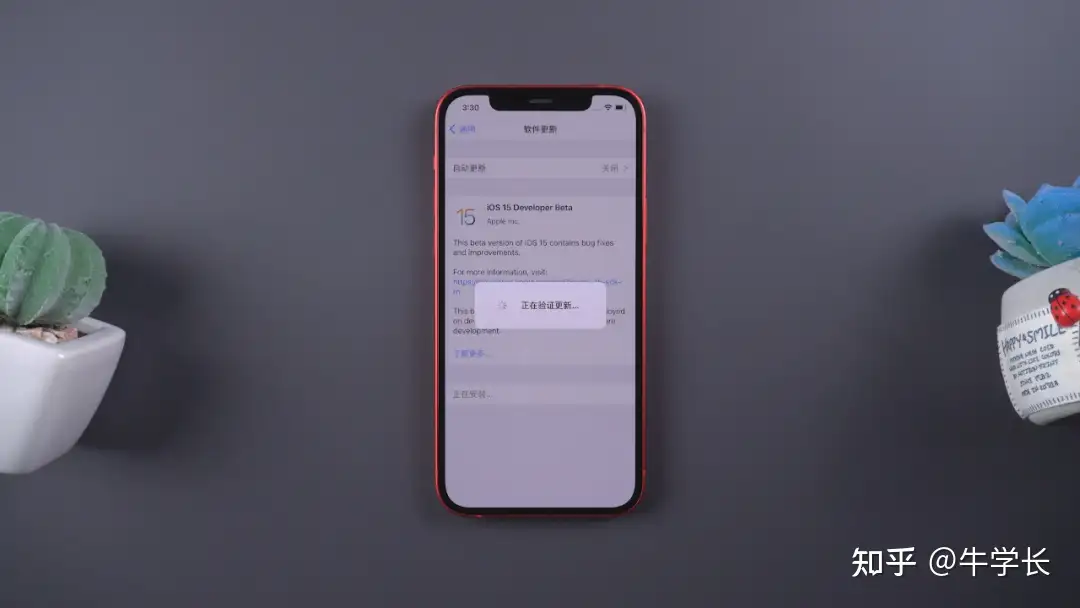 升级ios15 Beta却卡死在更新进程 无法启动怎么办 知乎 升级ios15 Beta却卡死在更新进程 无法启动怎么办 知乎