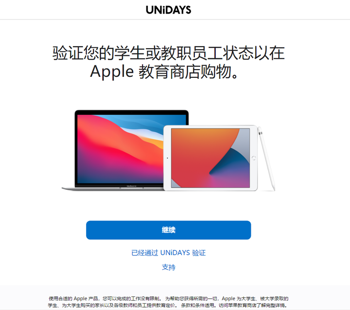 教育优惠怎么用（ipad教育优惠是个坑）