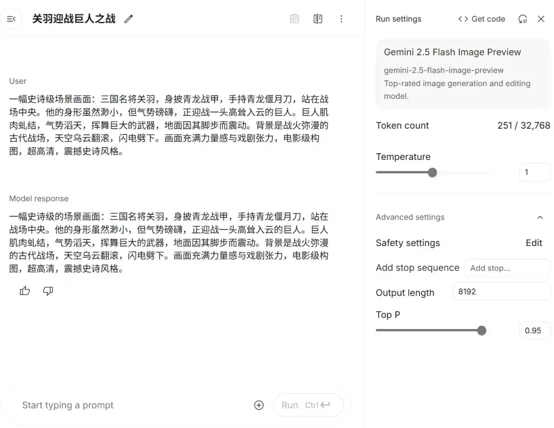 谷歌nano banana正式上线：单图成本不到3毛钱，比OpenAI便宜95%