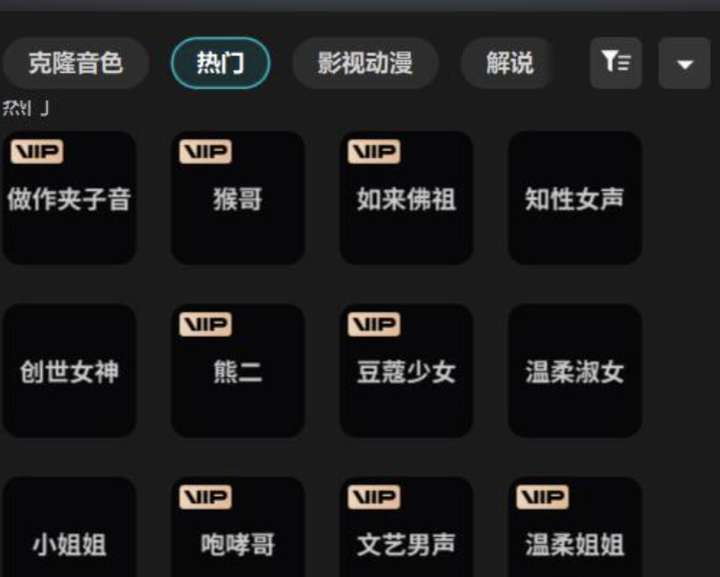偷走全红婵声音，在网上卖鸡蛋？你看的明星带货直播，可能是AI偷来的……