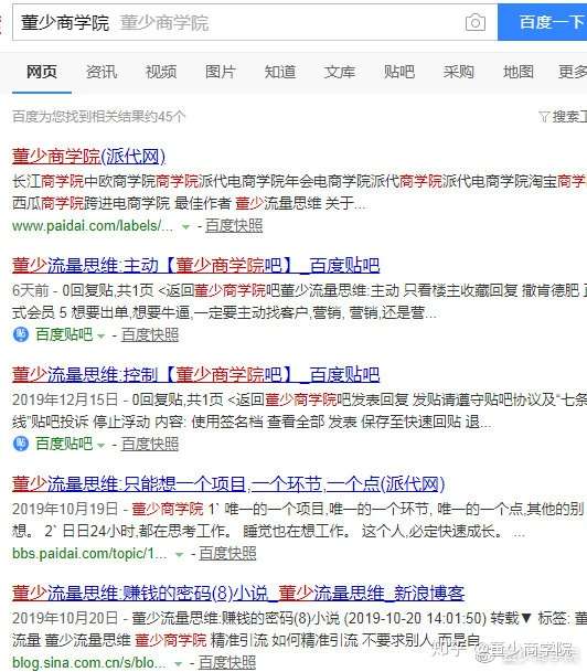 做微商怎么加人呢 知乎
