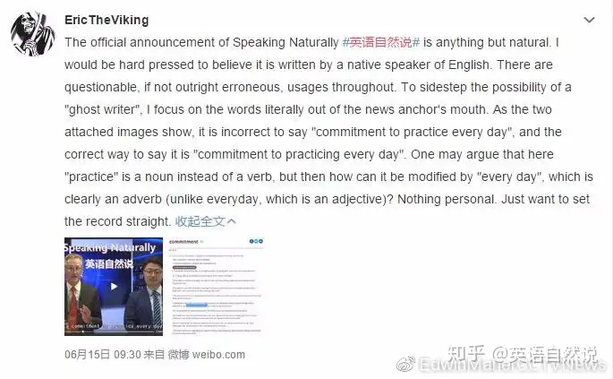 英语自然说 评论公开回复 知乎