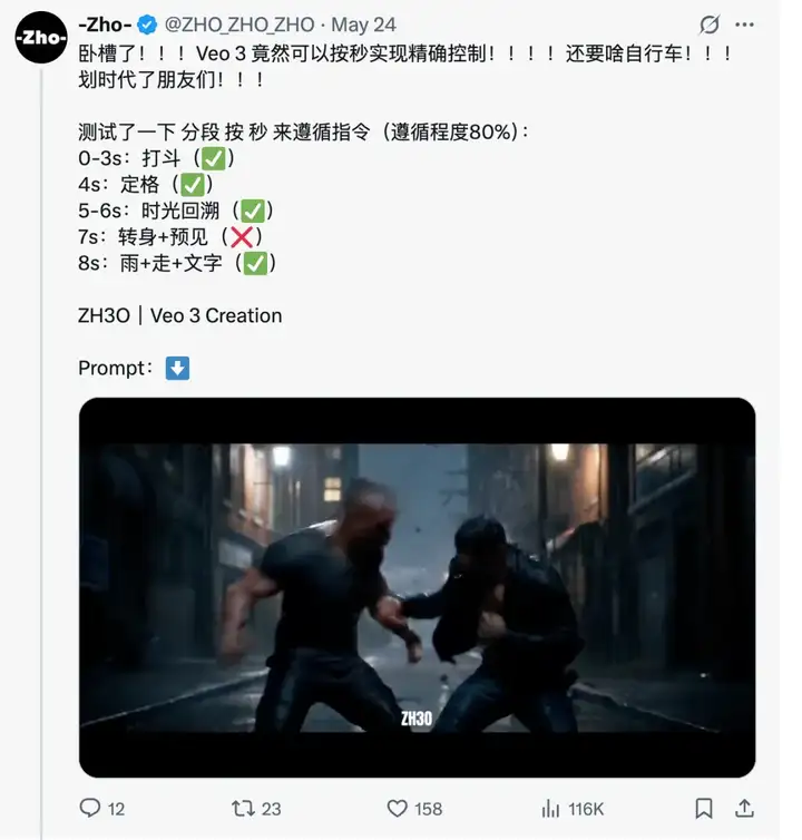 让整个X玩疯了的Veo3，到底怎么样？【附测试提示词】