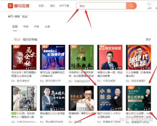 草根煤矿工人,如何6年通过【创业知识博主】积累800万