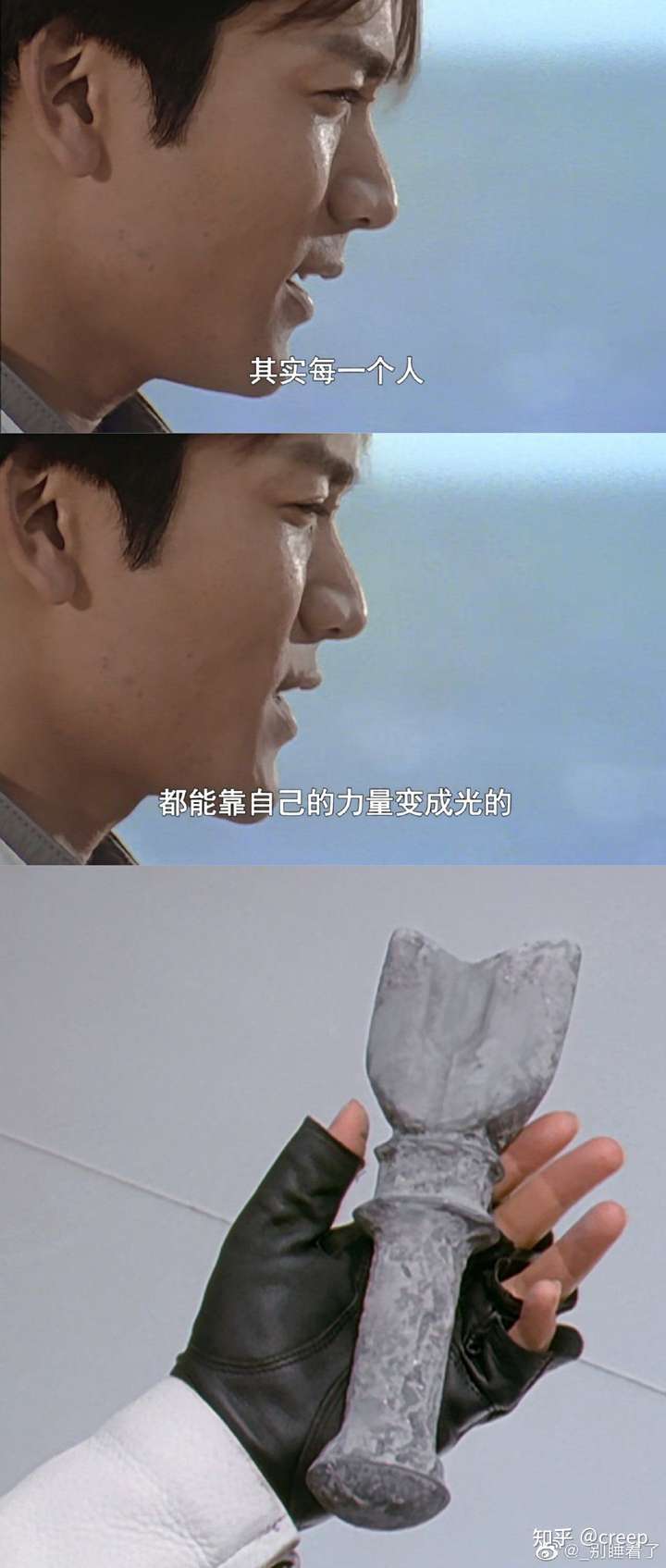 你相信光吗?"只要你相信光,你一定可以变成aoteman"