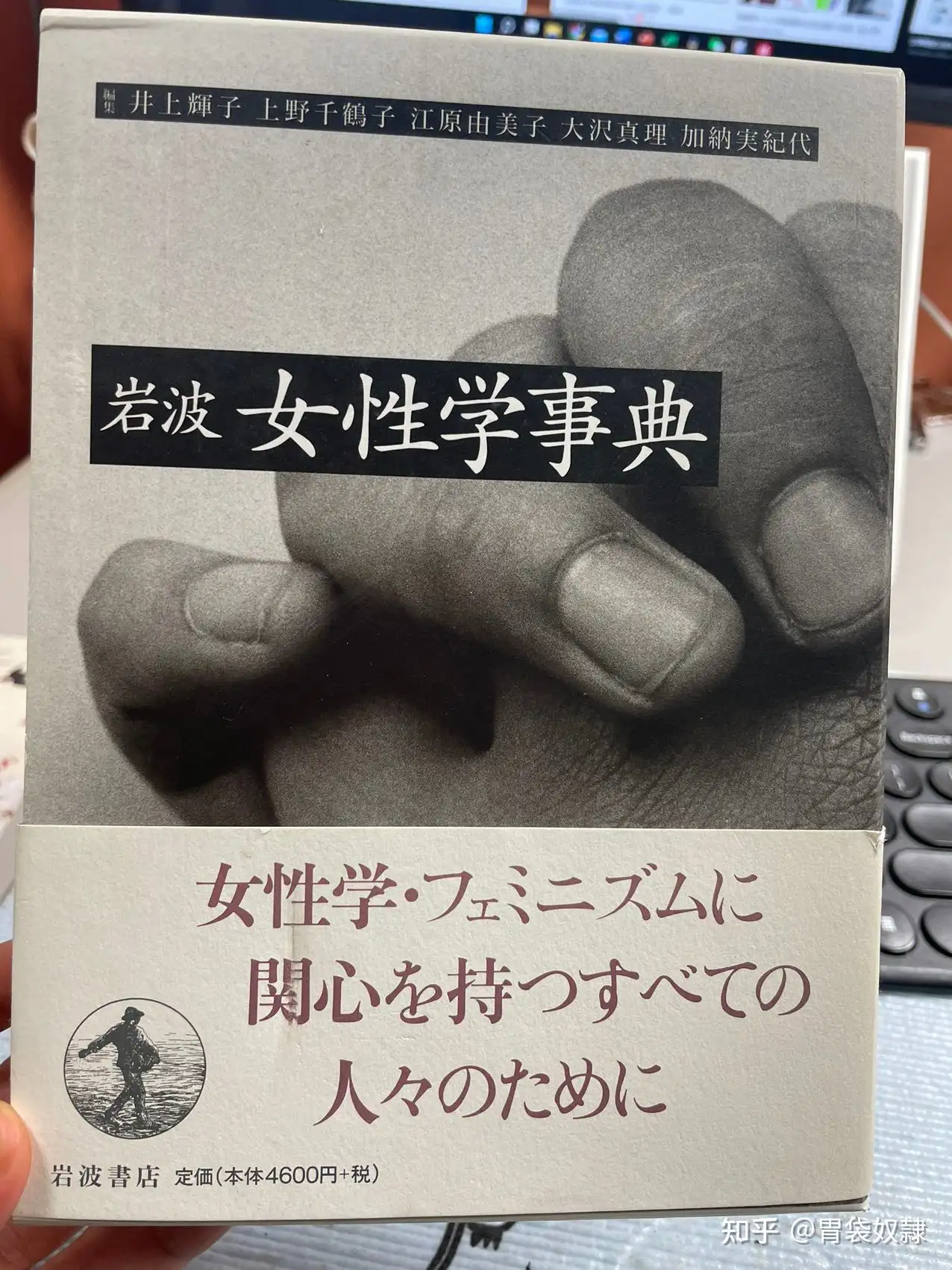 日本社会学小词典搬运工：为什么现在只有第二次女权主义浪潮，没有3、4