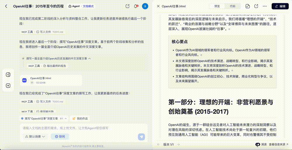 AI版Office全网首测，键盘鼠标彻底退休！打工人沸腾