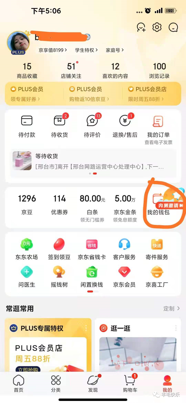 京豆怎么全部套出来？如何把京豆变现